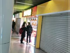 -绝味鸭脖(地铁站一店)