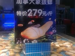 -驻海渔市(置信店)
