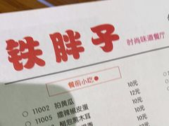 -铁胖子口碑长沙菜·龙虾烧烤(赤岗社区店)