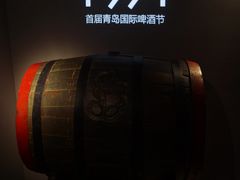 -青岛啤酒博物馆