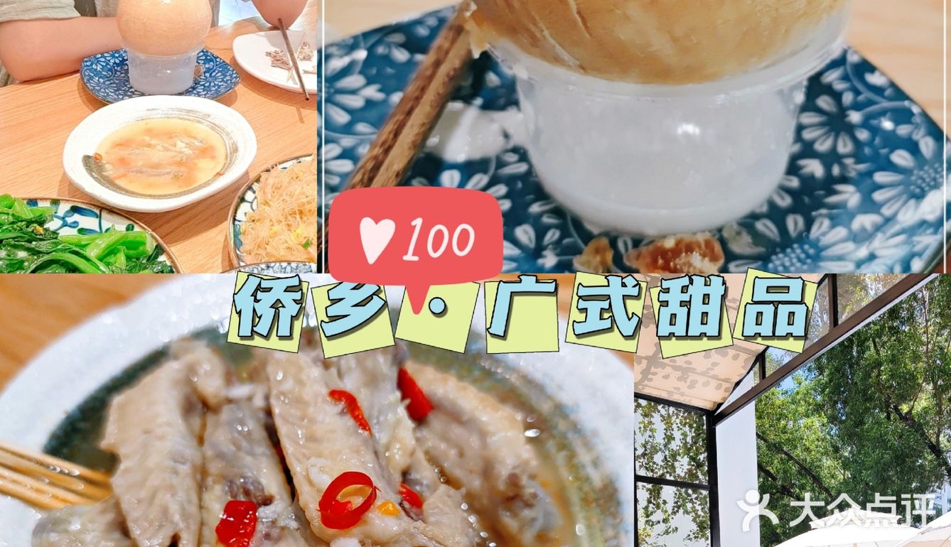 绝了，下个爆款会是桃胶椰子冻吗？