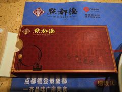 -点都德(春熙路群光广场店)