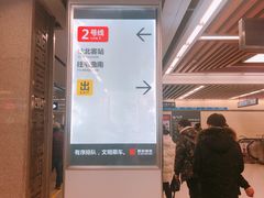-北大街(地铁站)