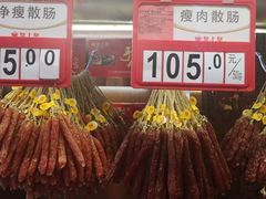 -皇上皇腊味店(下九路店)