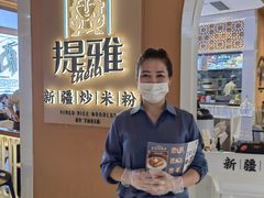 -提雅新疆炒米粉(青岛万象城店)