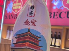 -叁宝烤肉• 西安烧烤(凤城十二路店)