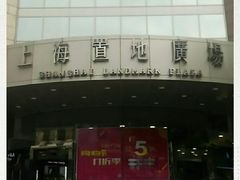 -上海置地广场(南京东路店)