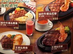 菜单-炙烧战斧牛排餐厅(中山路动壹店)
