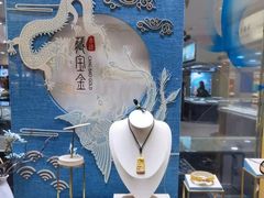 -老凤祥(谷饶店)