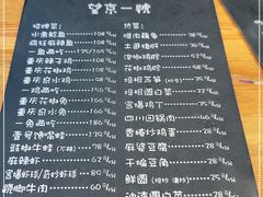 -望京一号·重庆江湖菜(工体店)