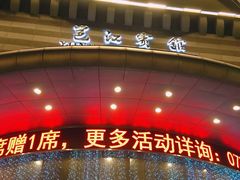 -南宁邕江宾馆