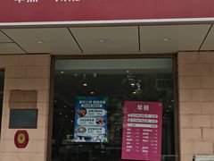 -银村街家常菜·早点·粥饼(北线阁店)