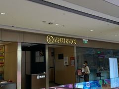 -海底捞火锅(龙湖北京大兴天街店)