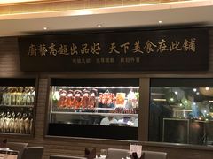 门面-钓鱼翁烧鹅·海鲜饭店(观塘店)