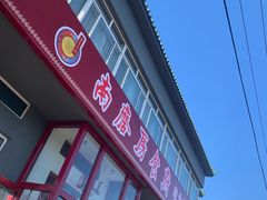 门面-南磨房食府(燕莎奥特莱斯购物中心店)