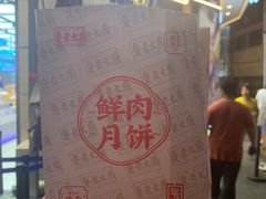 -真老大房(南京东路店)