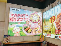 -n多寿司(滨湖万达广场店)