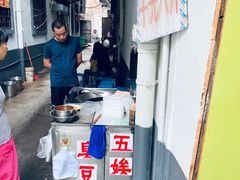 -五娭毑臭豆腐(黄兴南路店)