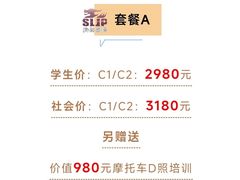 -狮麟驾校