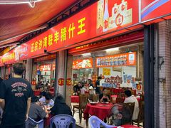 -联丰美食(番禺店)