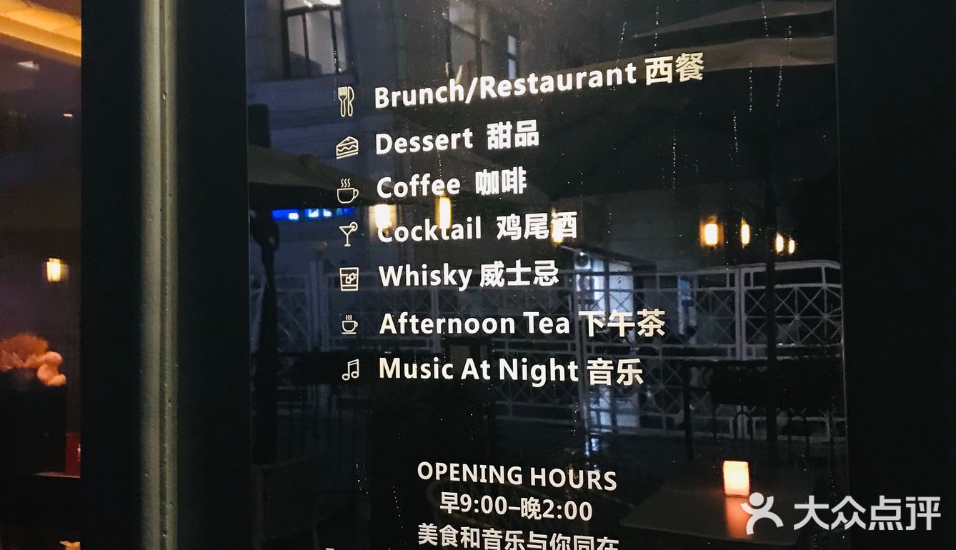 打卡人气音乐西餐厅