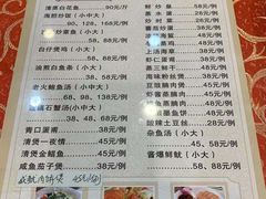 -海上驿站渔家菜馆