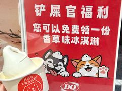 -DQ·蛋糕·冰淇淋(手工定制蛋糕SM广场店)