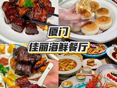 -佳丽海鲜大酒楼(环岛海景店)