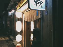 门面-食戟