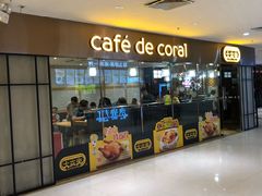 门面-大家乐(广州中华广场店)