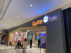 门面-CoCo都可(西宸天街店)