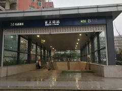 -首义路(地铁站)