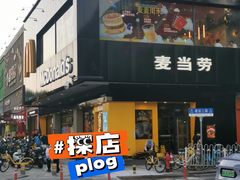 -麦当劳(武商建二店)