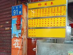 -源记肠粉(华贵路店)