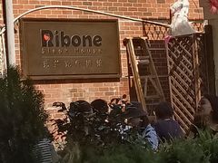 -弗兰克牛排西餐厅Ribone steak house(柠檬花园店)