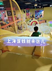 -宝燕乐园(闵行旗舰店)