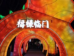 -武汉园博园(武汉自然博物馆)