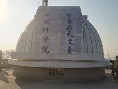 -紫金山天文台
