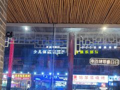 -串王阿三烧烤·小龙虾·烤鱼(拱墅胜利河美食街店)