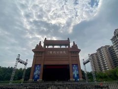 -茂德公鼓城
