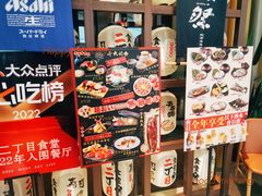 -二丁目食堂(浑南花园城店)
