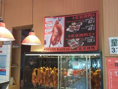 -蔓姐北京烤鸭(芙蓉广场店)