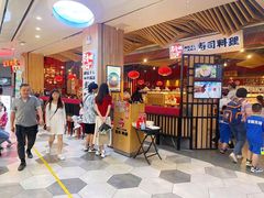 -友壹町寿司(嘉洲广场店)