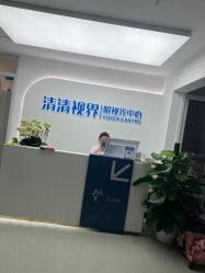 -清清博视儿童眼视光中心(角门西店)