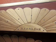 -鼓浪屿钢琴博物馆