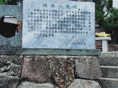 -小普陀
