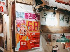 -三代烤肉(保利广场店)