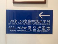 -龙塔
