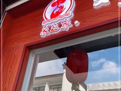 门面-采芝斋评弹茶馆(观前街店)