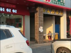 -塔斯汀中国汉堡(木渎店)